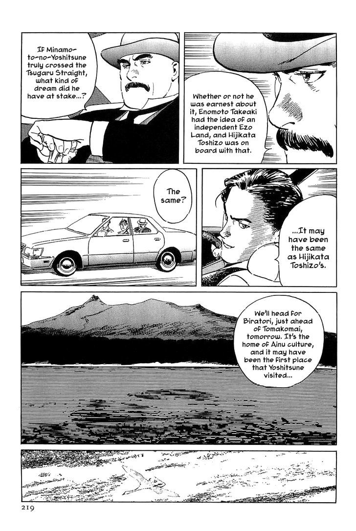 Munakata Kyouju Denkikou Chapter 35 page 14 - Chapter 35 : The Meteor Sword: Part Three
