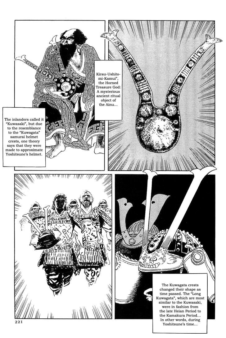 Munakata Kyouju Denkikou Chapter 35 page 16 - Chapter 35 : The Meteor Sword: Part Three