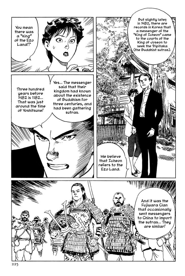 Munakata Kyouju Denkikou Chapter 35 page 20 - Chapter 35 : The Meteor Sword: Part Three