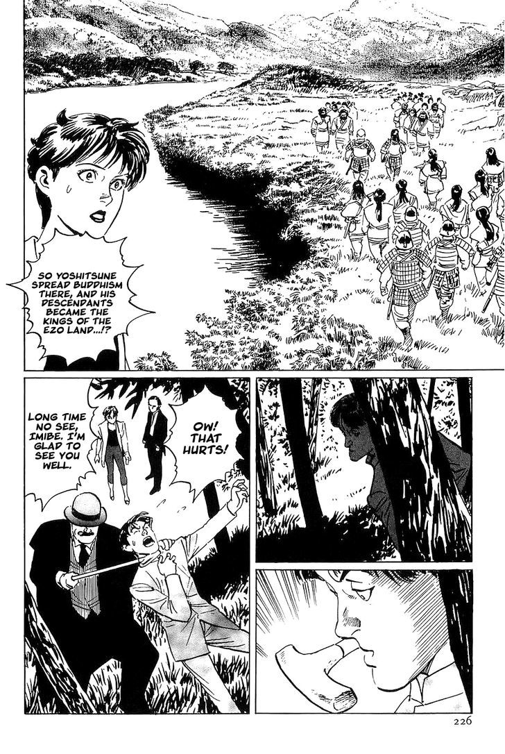 Munakata Kyouju Denkikou Chapter 35 page 21 - Chapter 35 : The Meteor Sword: Part Three