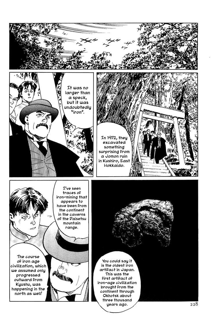 Munakata Kyouju Denkikou Chapter 35 page 23 - Chapter 35 : The Meteor Sword: Part Three