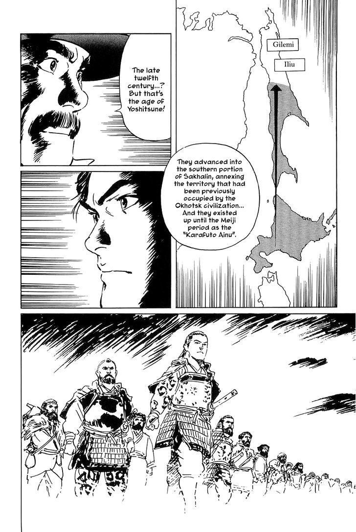 Munakata Kyouju Denkikou Chapter 35 page 29 - Chapter 35 : The Meteor Sword: Part Three