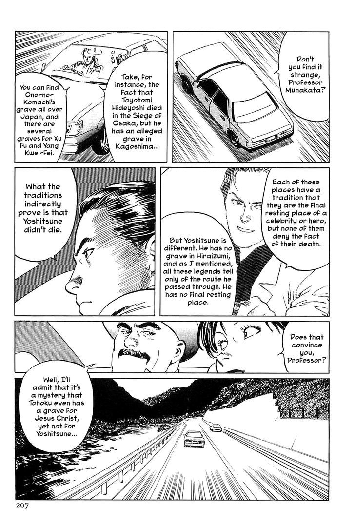 Munakata Kyouju Denkikou Chapter 35 page 3 - Chapter 35 : The Meteor Sword: Part Three