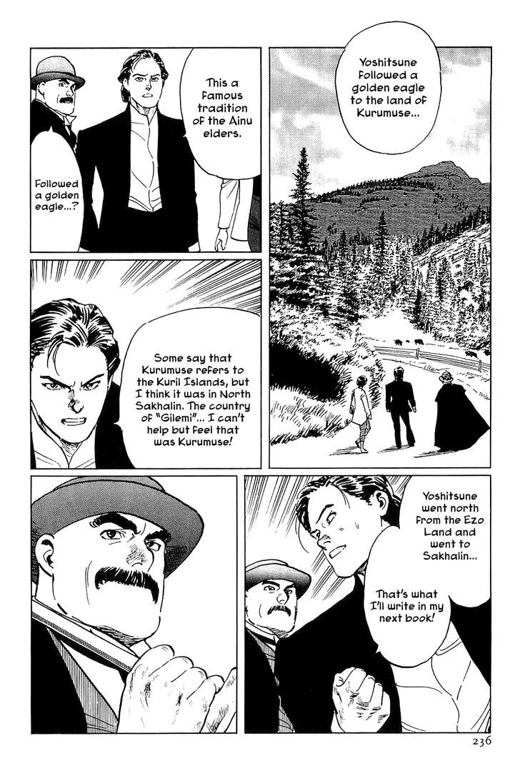 Munakata Kyouju Denkikou Chapter 35 page 31 - Chapter 35 : The Meteor Sword: Part Three