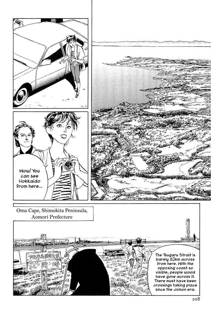 Munakata Kyouju Denkikou Chapter 35 page 4 - Chapter 35 : The Meteor Sword: Part Three