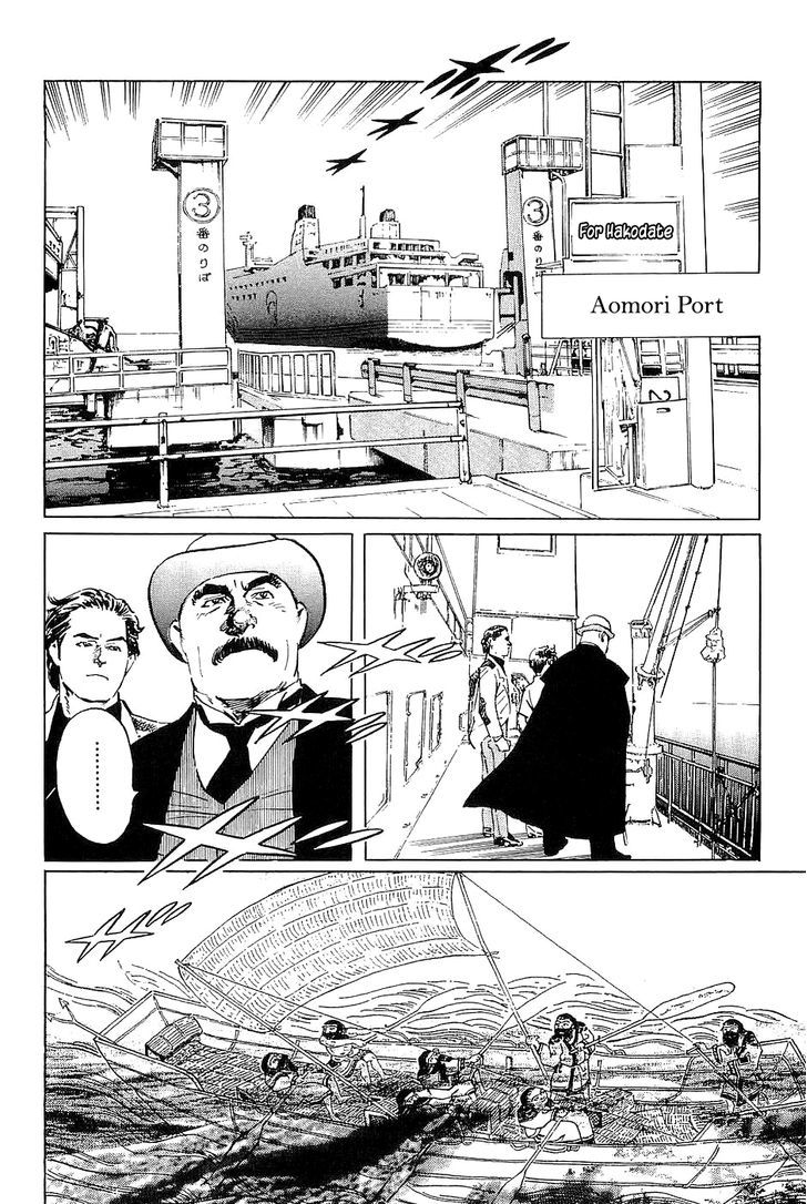 Munakata Kyouju Denkikou Chapter 35 page 8 - Chapter 35 : The Meteor Sword: Part Three