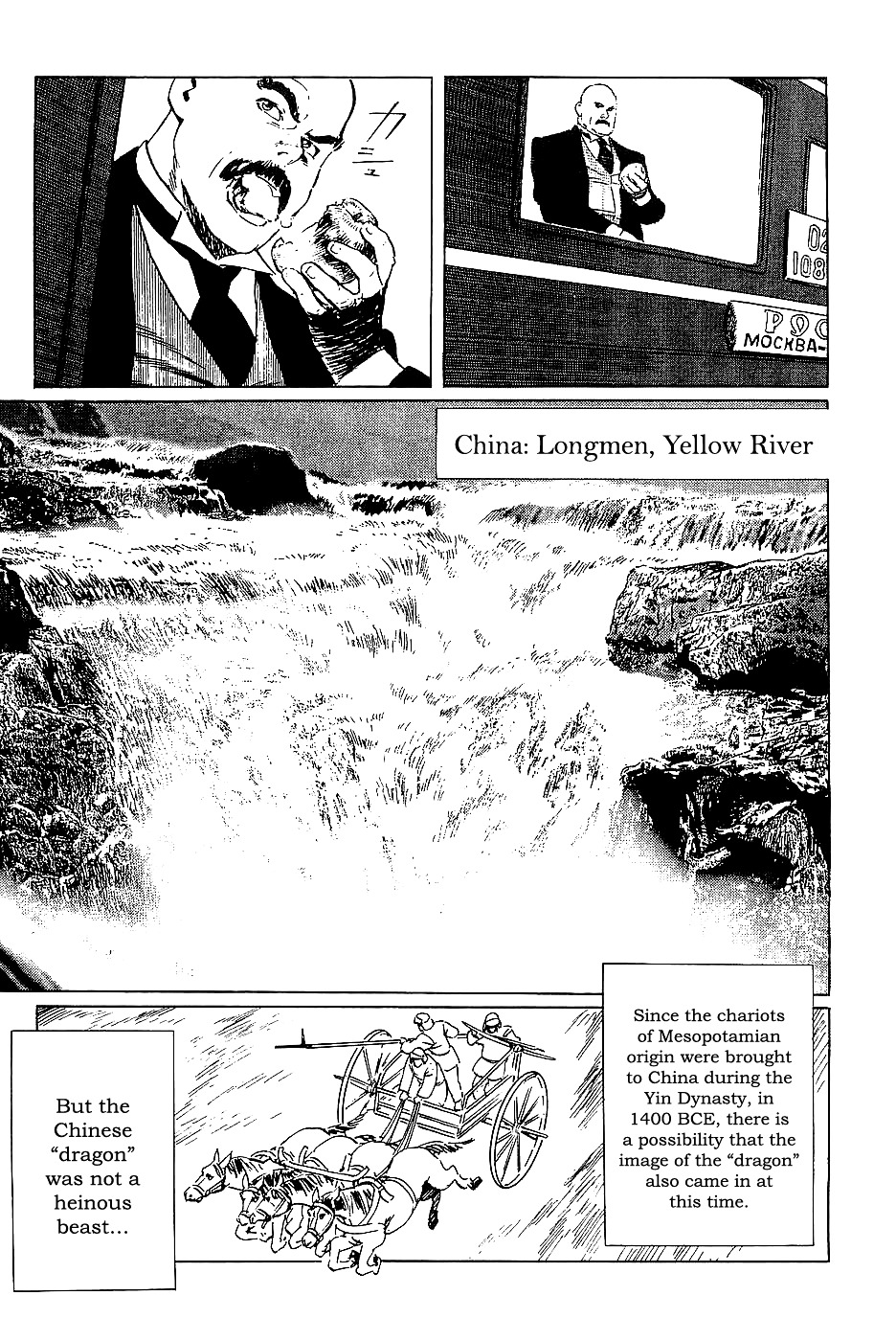 Munakata Kyouju Denkikou Chapter 36 page 11 - Chapter 36 : The Dragon God's City: Part One