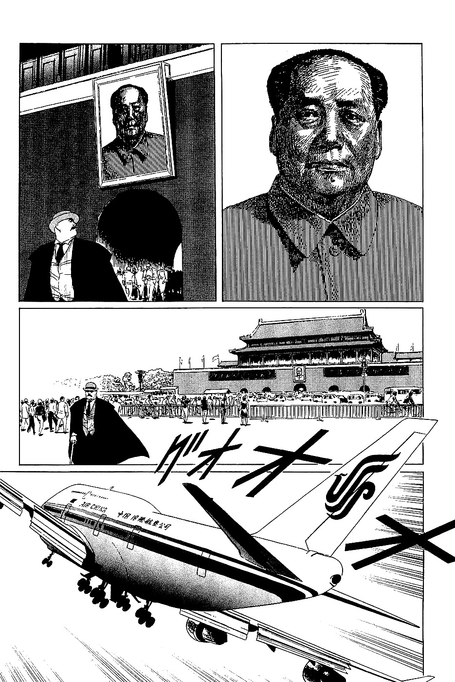 Munakata Kyouju Denkikou Chapter 36 page 15 - Chapter 36 : The Dragon God's City: Part One