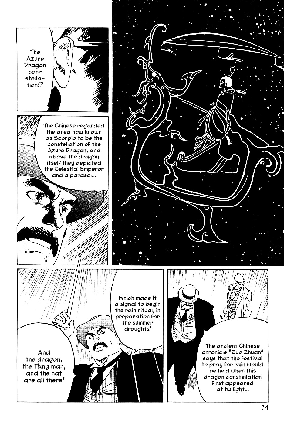 Munakata Kyouju Denkikou Chapter 36 page 33 - Chapter 36 : The Dragon God's City: Part One