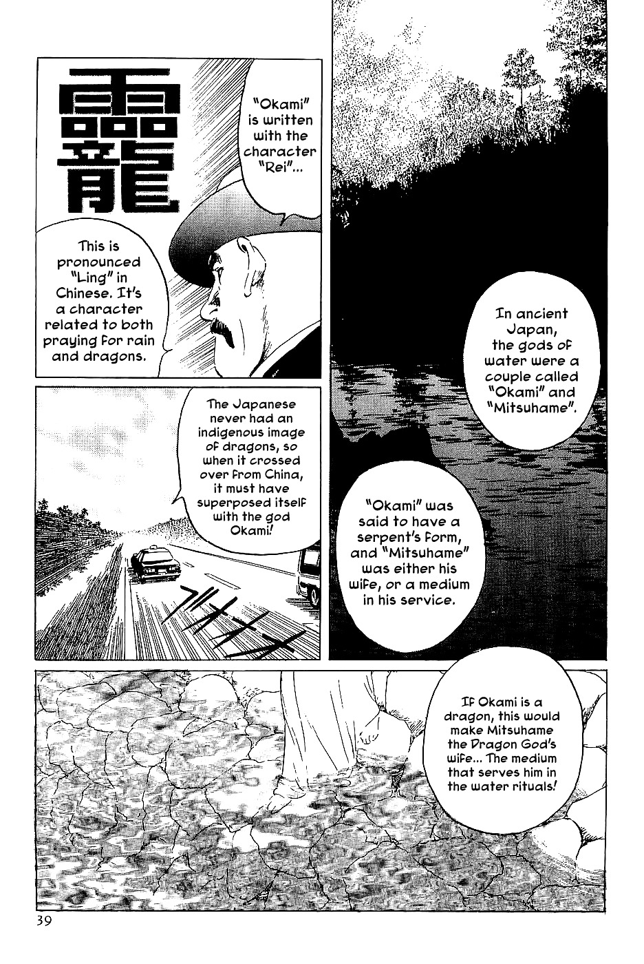 Munakata Kyouju Denkikou Chapter 36 page 38 - Chapter 36 : The Dragon God's City: Part One