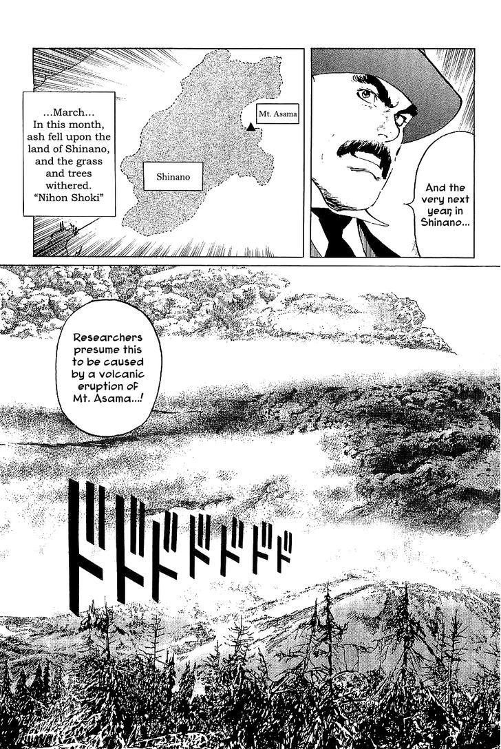 Munakata Kyouju Denkikou Chapter 37 page 12 - Chapter 37 : The Dragon God's City: Part Two