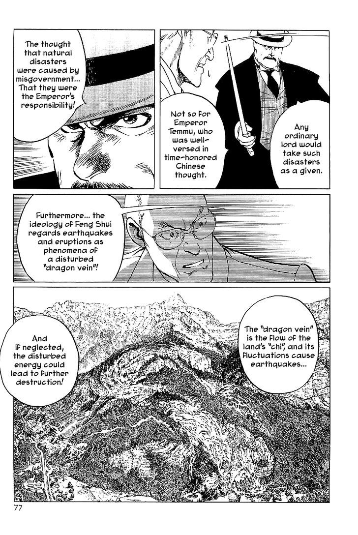 Munakata Kyouju Denkikou Chapter 37 page 13 - Chapter 37 : The Dragon God's City: Part Two