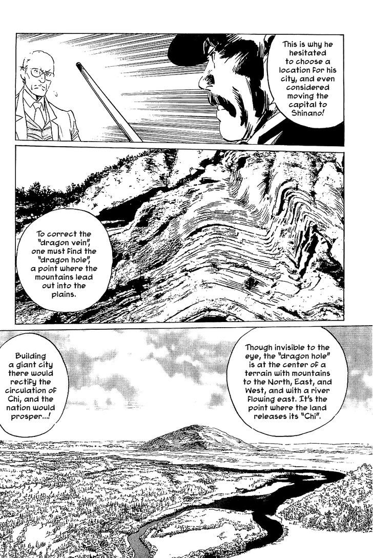 Munakata Kyouju Denkikou Chapter 37 page 15 - Chapter 37 : The Dragon God's City: Part Two
