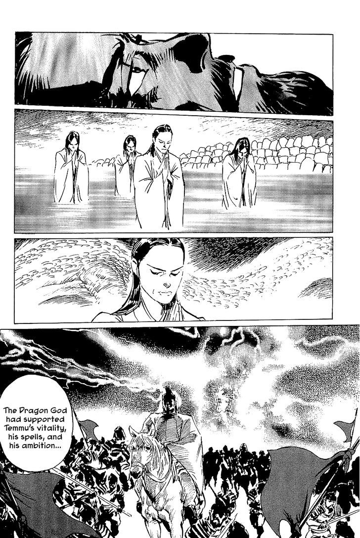Munakata Kyouju Denkikou Chapter 37 page 17 - Chapter 37 : The Dragon God's City: Part Two