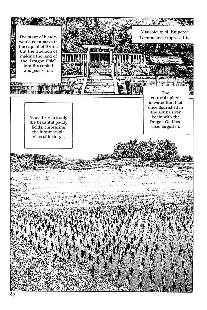 Munakata Kyouju Denkikou Chapter 37 page 23 - Chapter 37 : The Dragon God's City: Part Two