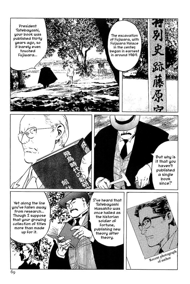 Munakata Kyouju Denkikou Chapter 37 page 5 - Chapter 37 : The Dragon God's City: Part Two