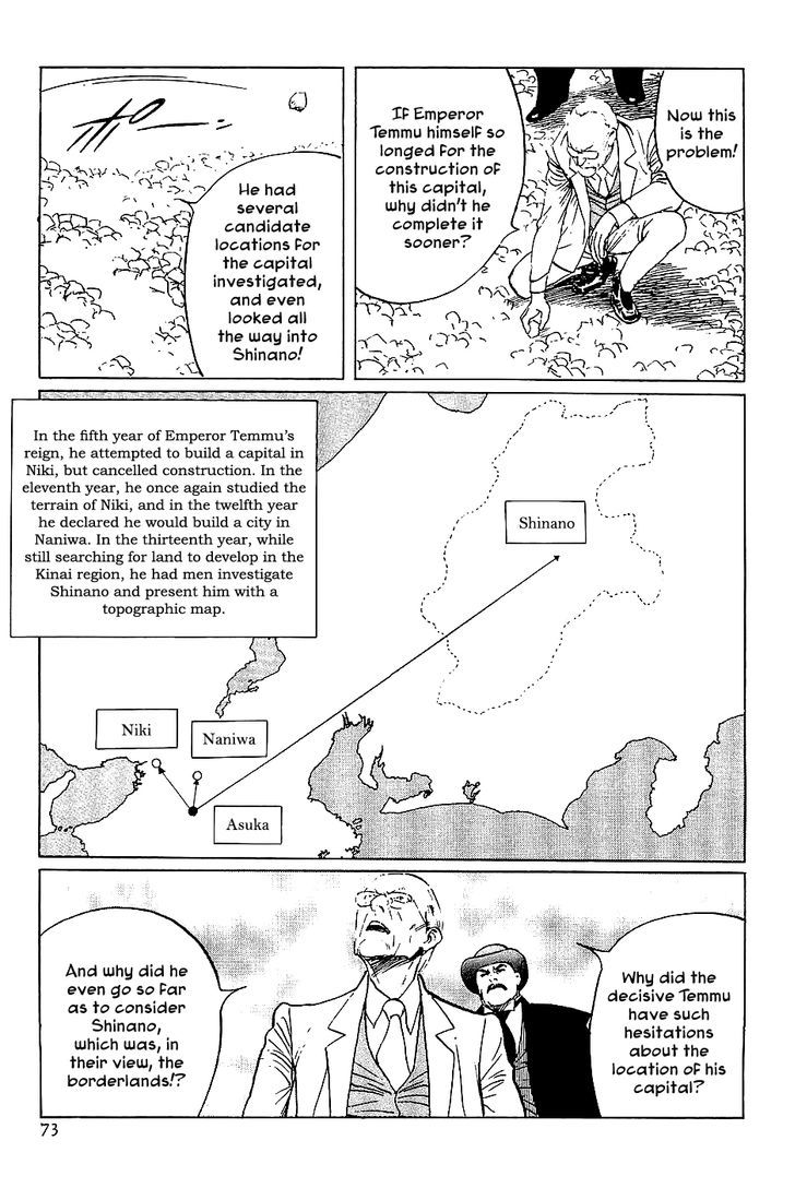 Munakata Kyouju Denkikou Chapter 37 page 9 - Chapter 37 : The Dragon God's City: Part Two