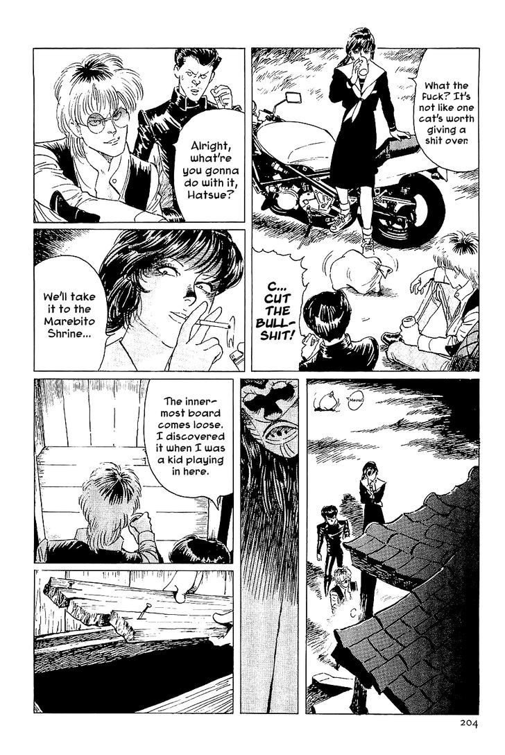 Munakata Kyouju Denkikou Chapter 38.6 page 16 - Chapter 38.6 : [Oneshot] Mask of the Marebito