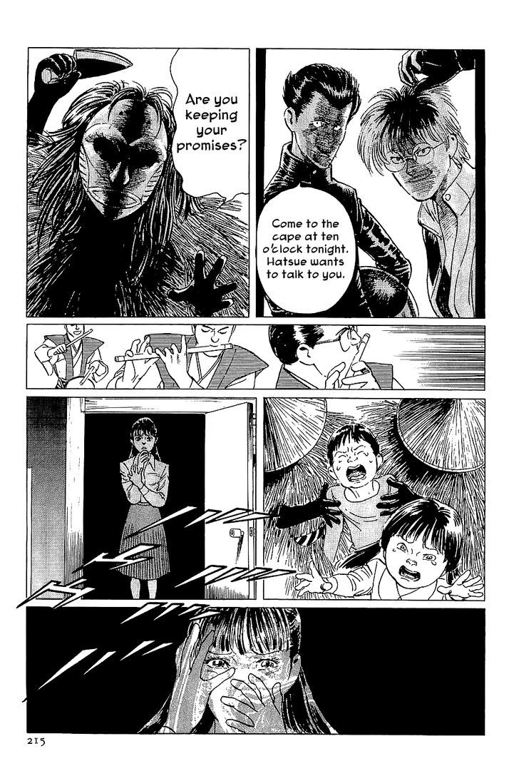 Munakata Kyouju Denkikou Chapter 38.6 page 27 - Chapter 38.6 : [Oneshot] Mask of the Marebito