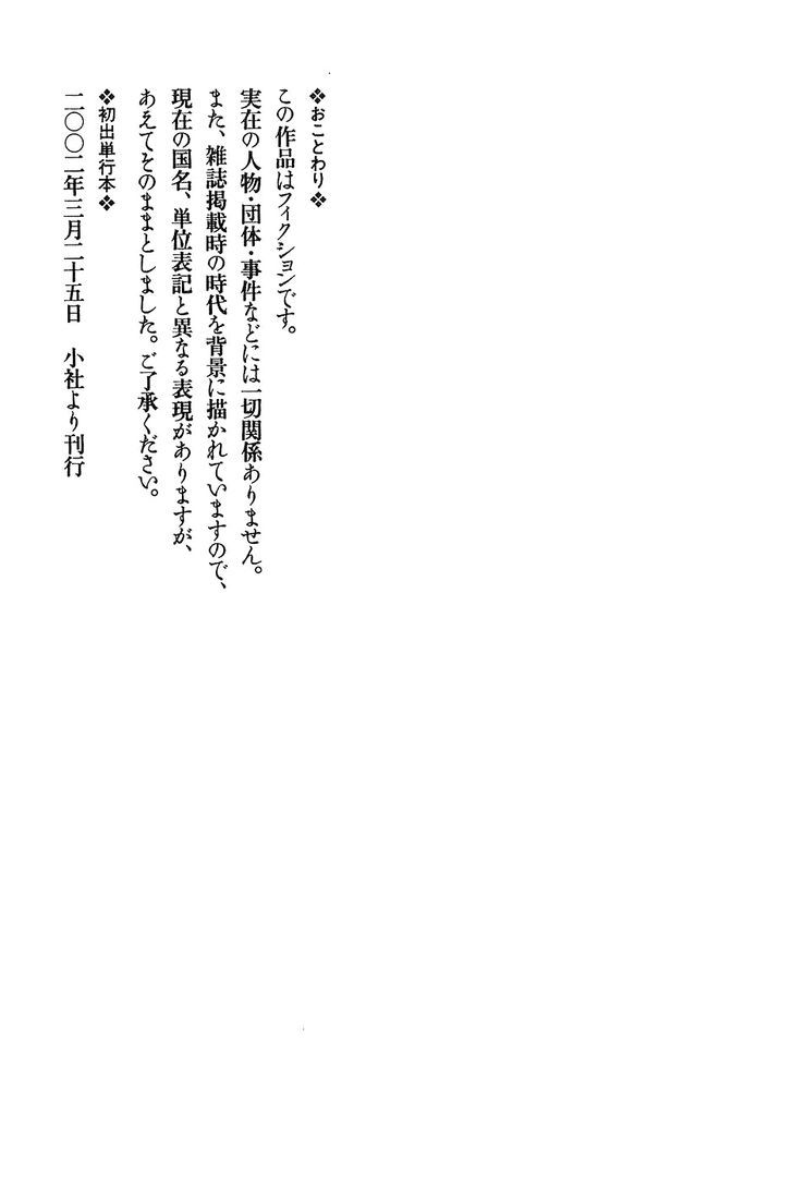 Munakata Kyouju Denkikou Chapter 38.6 page 43 - Chapter 38.6 : [Oneshot] Mask of the Marebito