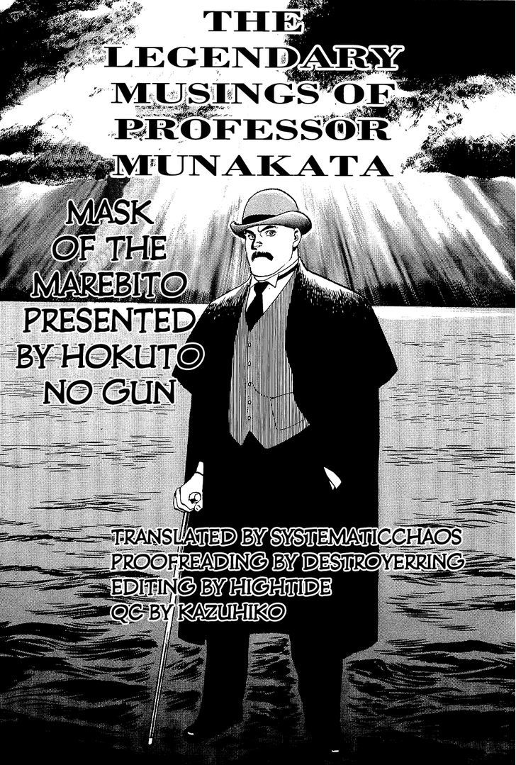 Munakata Kyouju Denkikou Chapter 38.6 page 69 - Chapter 38.6 : [Oneshot] Mask of the Marebito