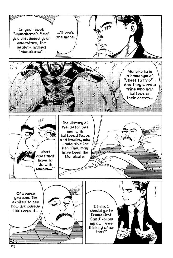 Munakata Kyouju Denkikou Chapter 38 page 17 - Chapter 38 : The Snake God's Fusion