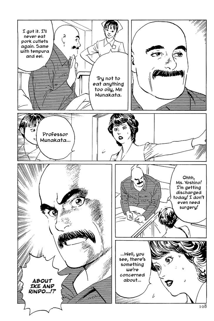 Munakata Kyouju Denkikou Chapter 38 page 20 - Chapter 38 : The Snake God's Fusion