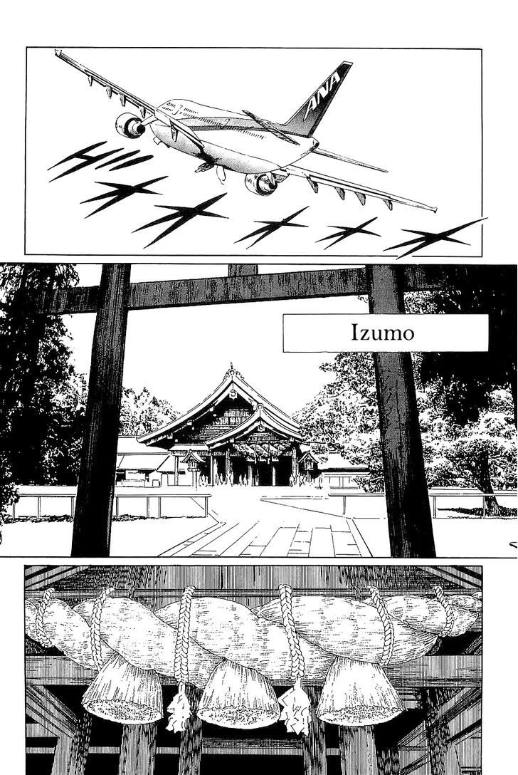 Munakata Kyouju Denkikou Chapter 38 page 23 - Chapter 38 : The Snake God's Fusion