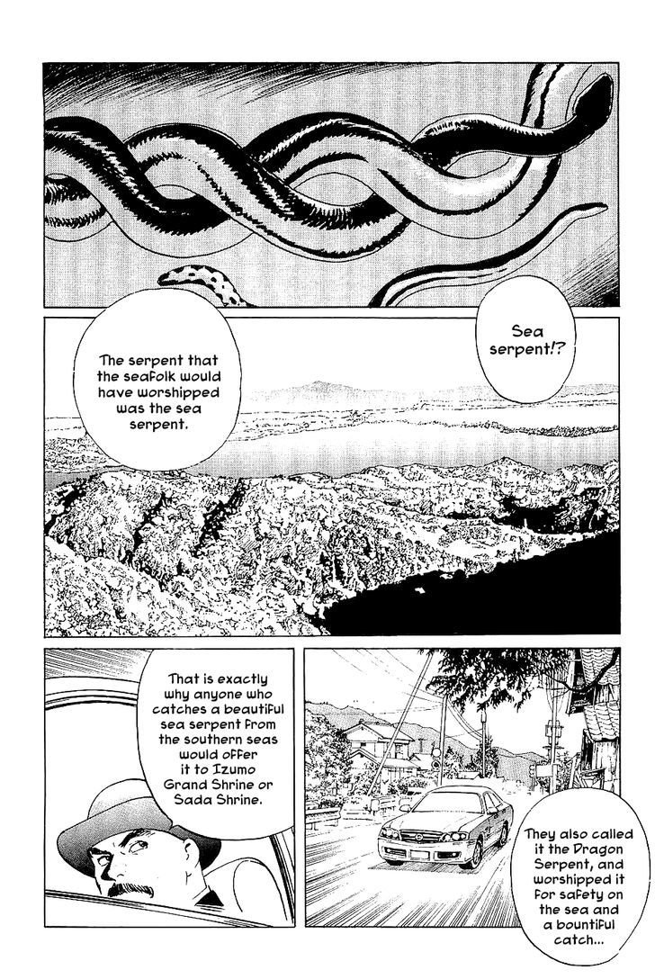 Munakata Kyouju Denkikou Chapter 38 page 24 - Chapter 38 : The Snake God's Fusion