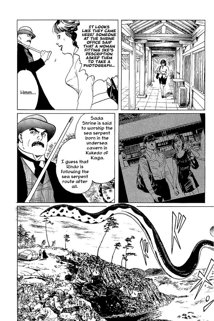 Munakata Kyouju Denkikou Chapter 38 page 26 - Chapter 38 : The Snake God's Fusion