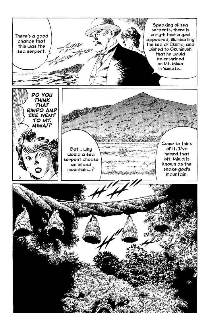 Munakata Kyouju Denkikou Chapter 38 page 27 - Chapter 38 : The Snake God's Fusion