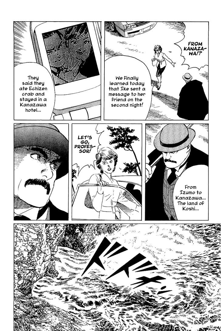 Munakata Kyouju Denkikou Chapter 38 page 34 - Chapter 38 : The Snake God's Fusion