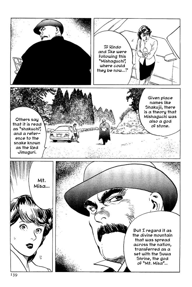 Munakata Kyouju Denkikou Chapter 38 page 51 - Chapter 38 : The Snake God's Fusion