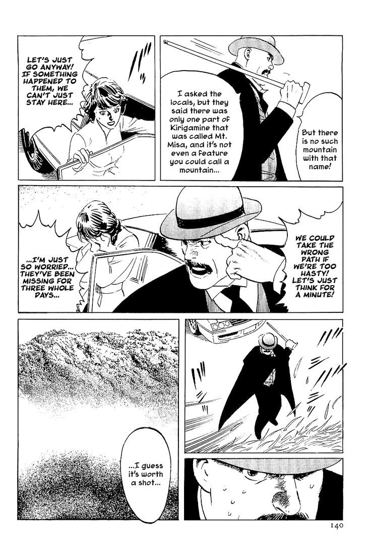 Munakata Kyouju Denkikou Chapter 38 page 52 - Chapter 38 : The Snake God's Fusion