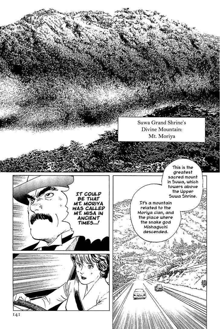 Munakata Kyouju Denkikou Chapter 38 page 53 - Chapter 38 : The Snake God's Fusion