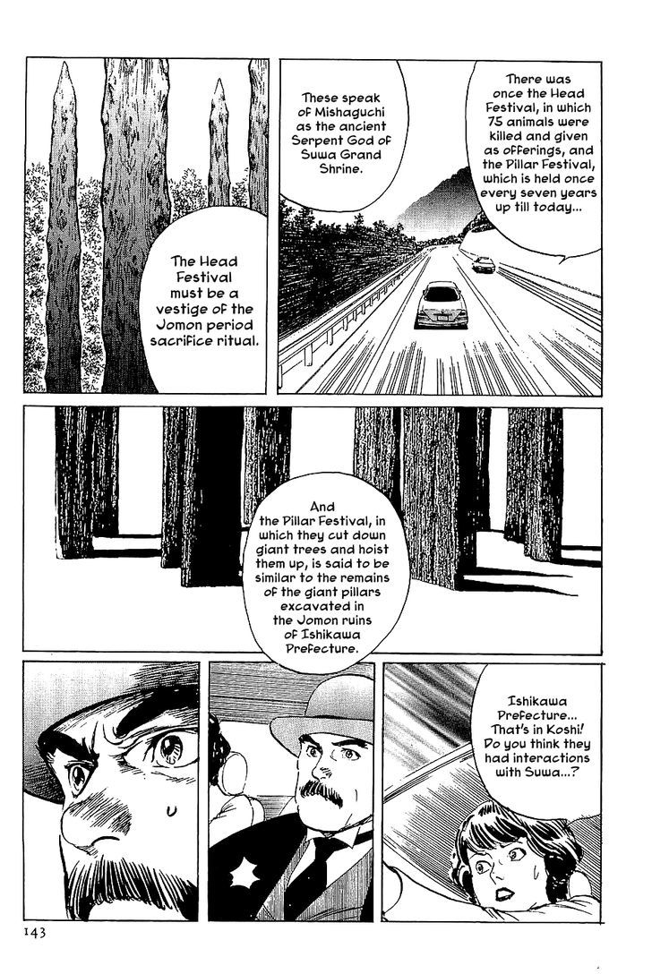 Munakata Kyouju Denkikou Chapter 38 page 55 - Chapter 38 : The Snake God's Fusion
