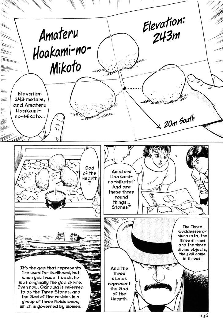 Munakata Kyouju Denkikou Chapter 4 page 12 - Chapter 4 : Munakata's Sea