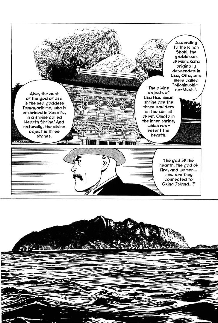 Munakata Kyouju Denkikou Chapter 4 page 13 - Chapter 4 : Munakata's Sea