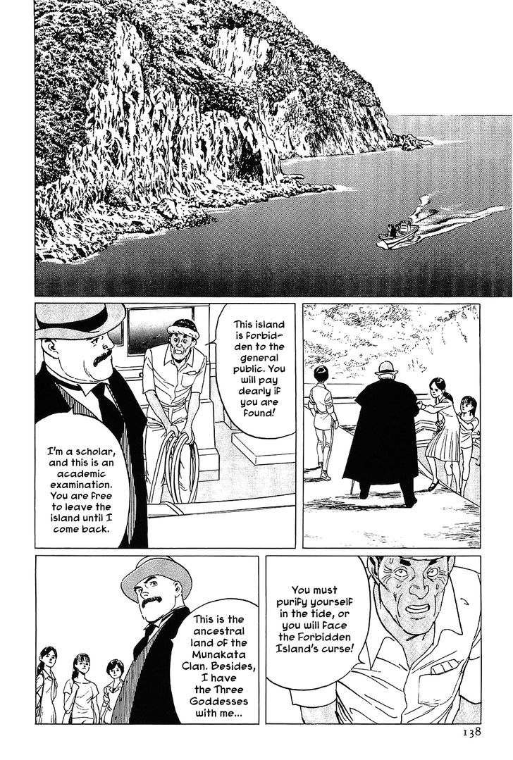 Munakata Kyouju Denkikou Chapter 4 page 14 - Chapter 4 : Munakata's Sea