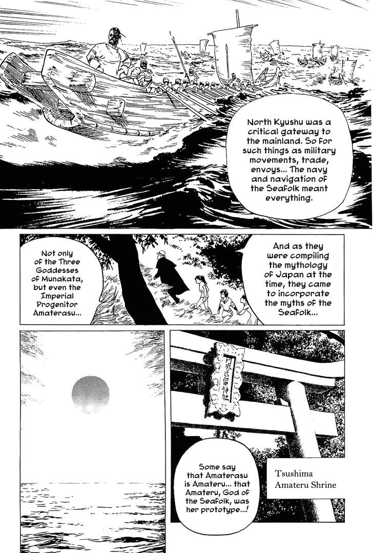 Munakata Kyouju Denkikou Chapter 4 page 17 - Chapter 4 : Munakata's Sea