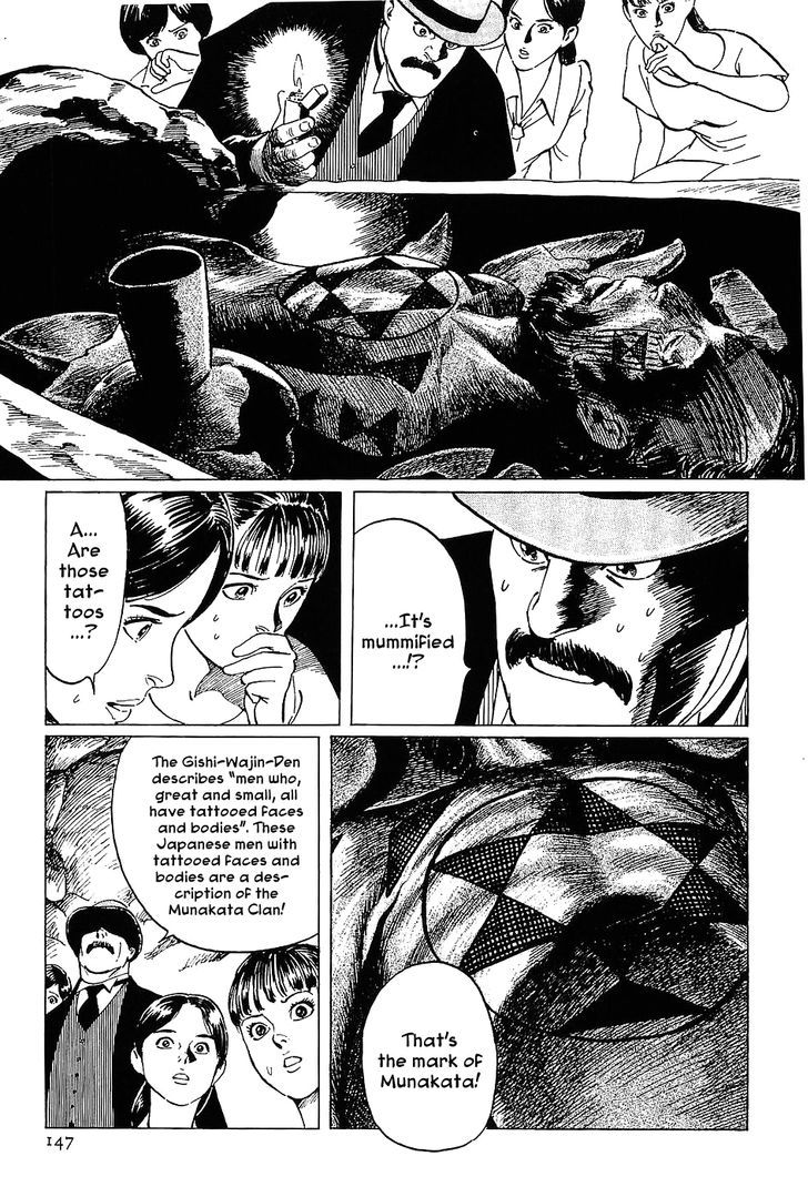 Munakata Kyouju Denkikou Chapter 4 page 23 - Chapter 4 : Munakata's Sea