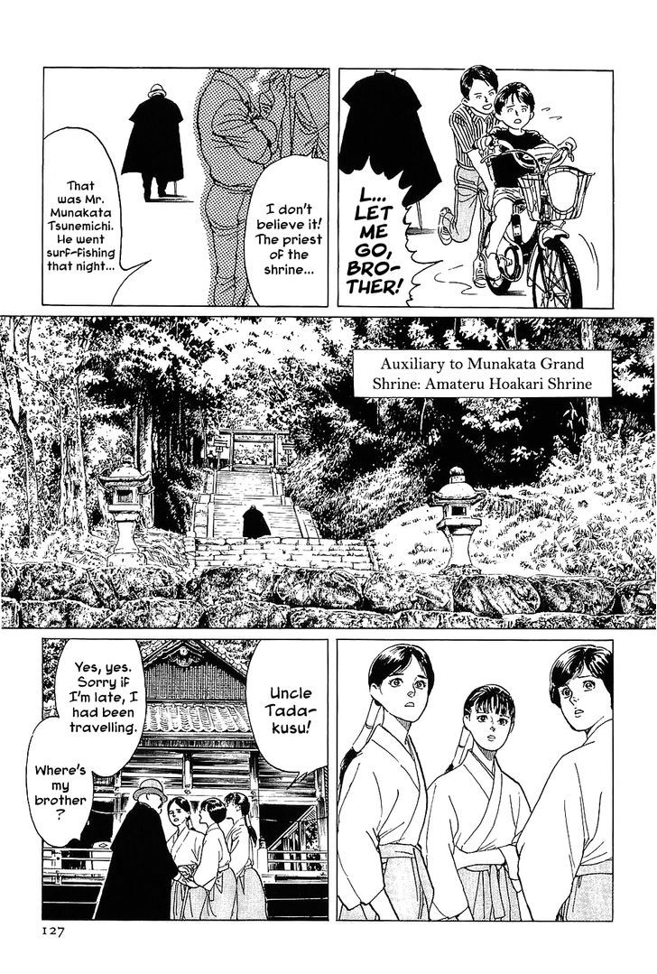 Munakata Kyouju Denkikou Chapter 4 page 3 - Chapter 4 : Munakata's Sea