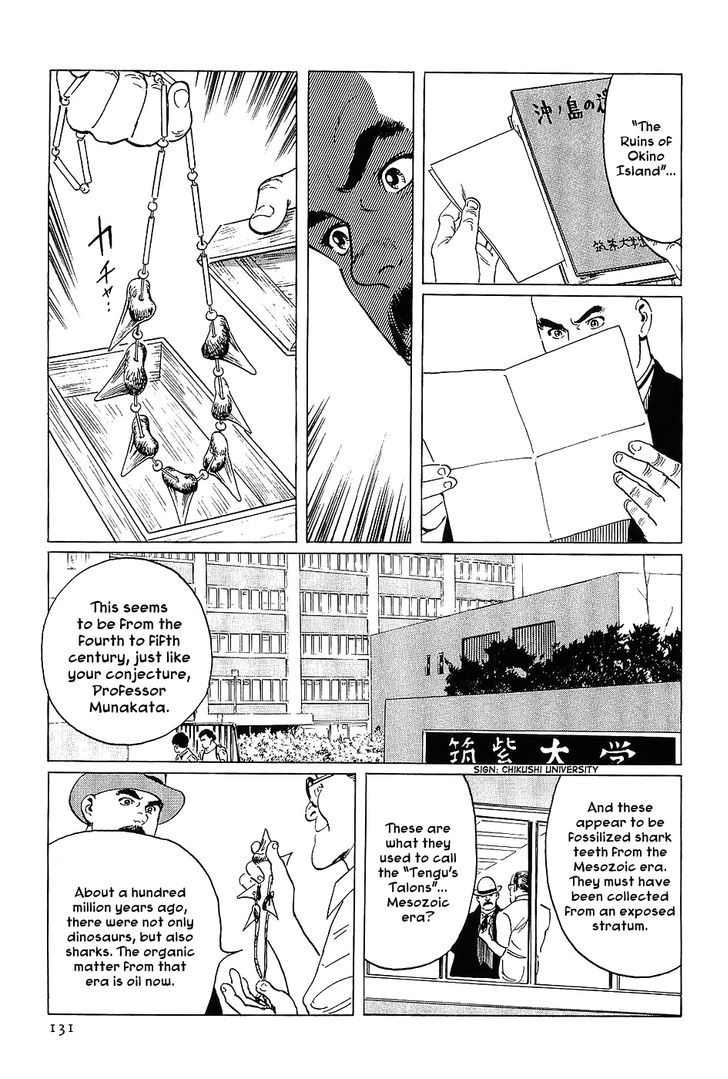 Munakata Kyouju Denkikou Chapter 4 page 7 - Chapter 4 : Munakata's Sea