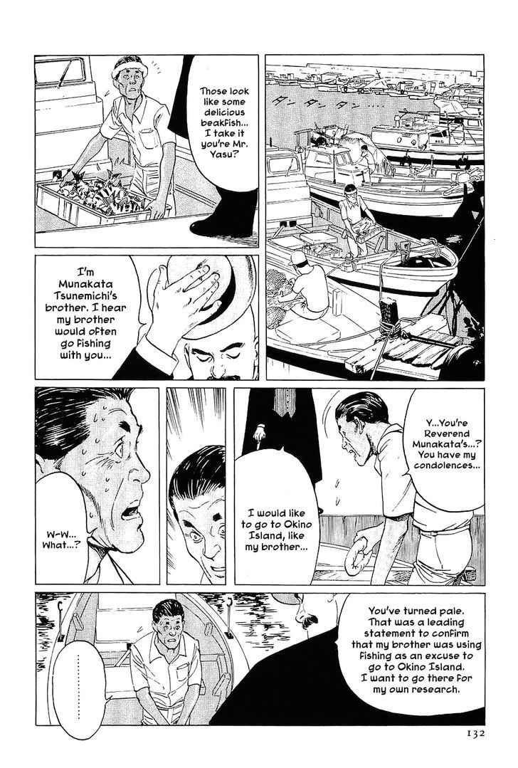 Munakata Kyouju Denkikou Chapter 4 page 8 - Chapter 4 : Munakata's Sea