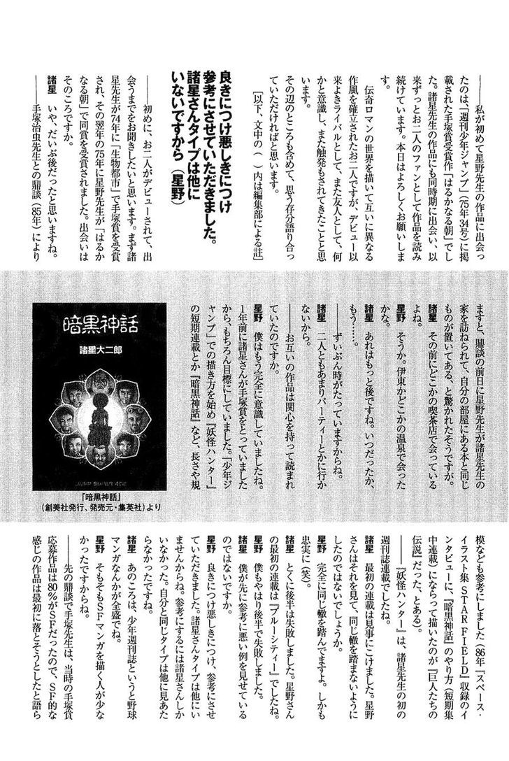 Munakata Kyouju Denkikou Chapter 40 page 46 - Chapter 40