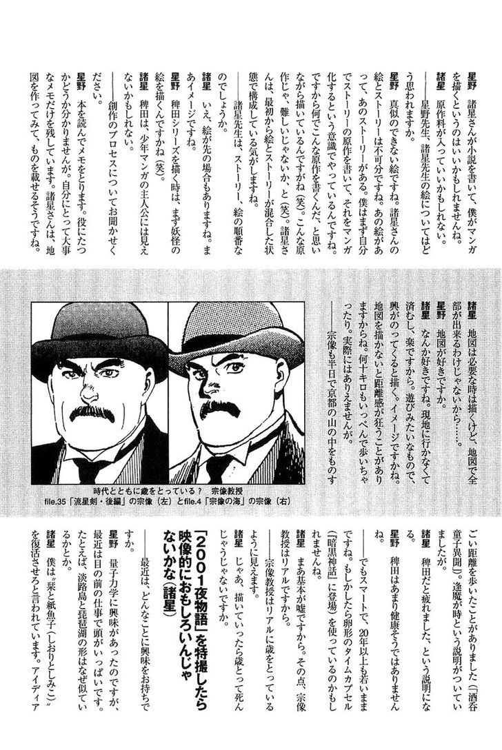 Munakata Kyouju Denkikou Chapter 40 page 54 - Chapter 40