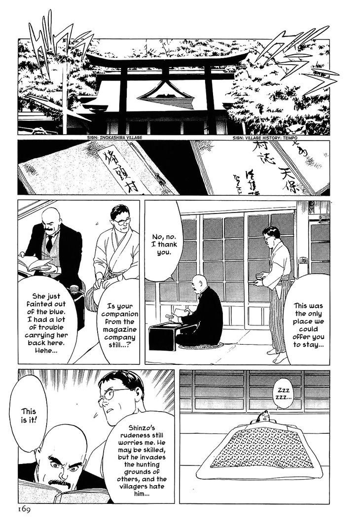 Munakata Kyouju Denkikou Chapter 5 page 13 - Chapter 5 : Tree of Offering