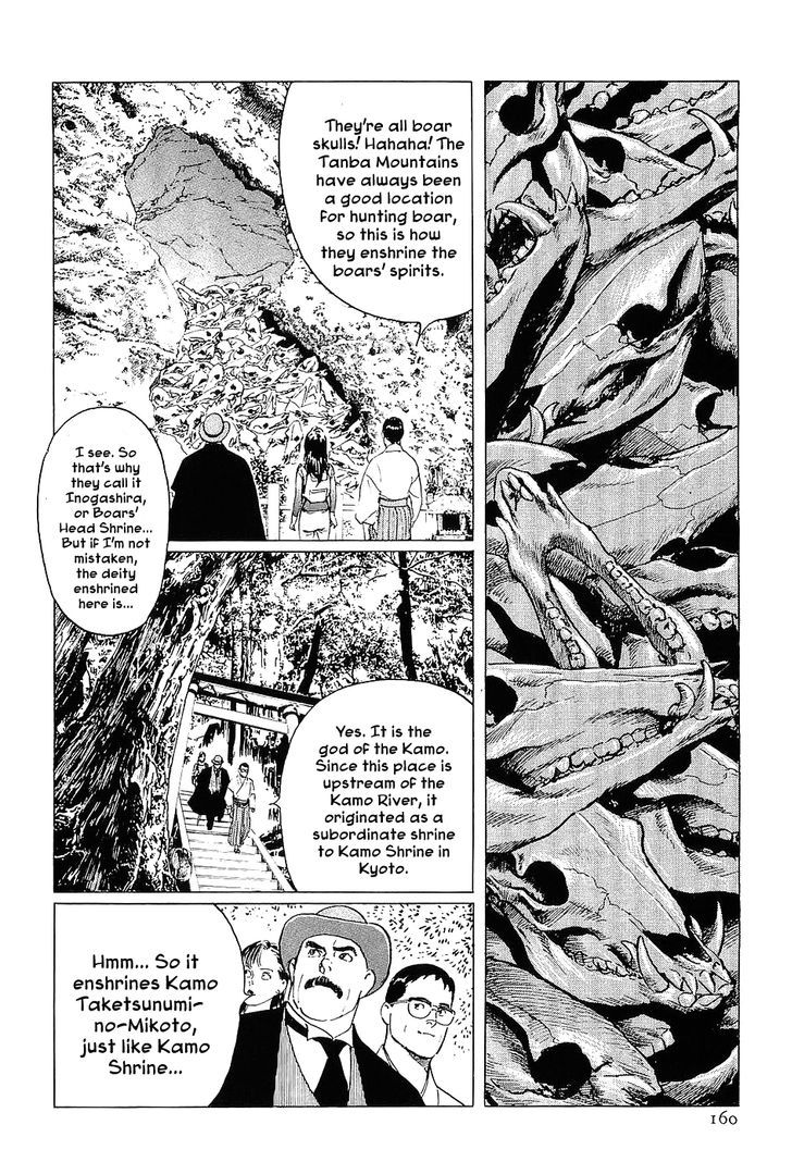 Munakata Kyouju Denkikou Chapter 5 page 4 - Chapter 5 : Tree of Offering