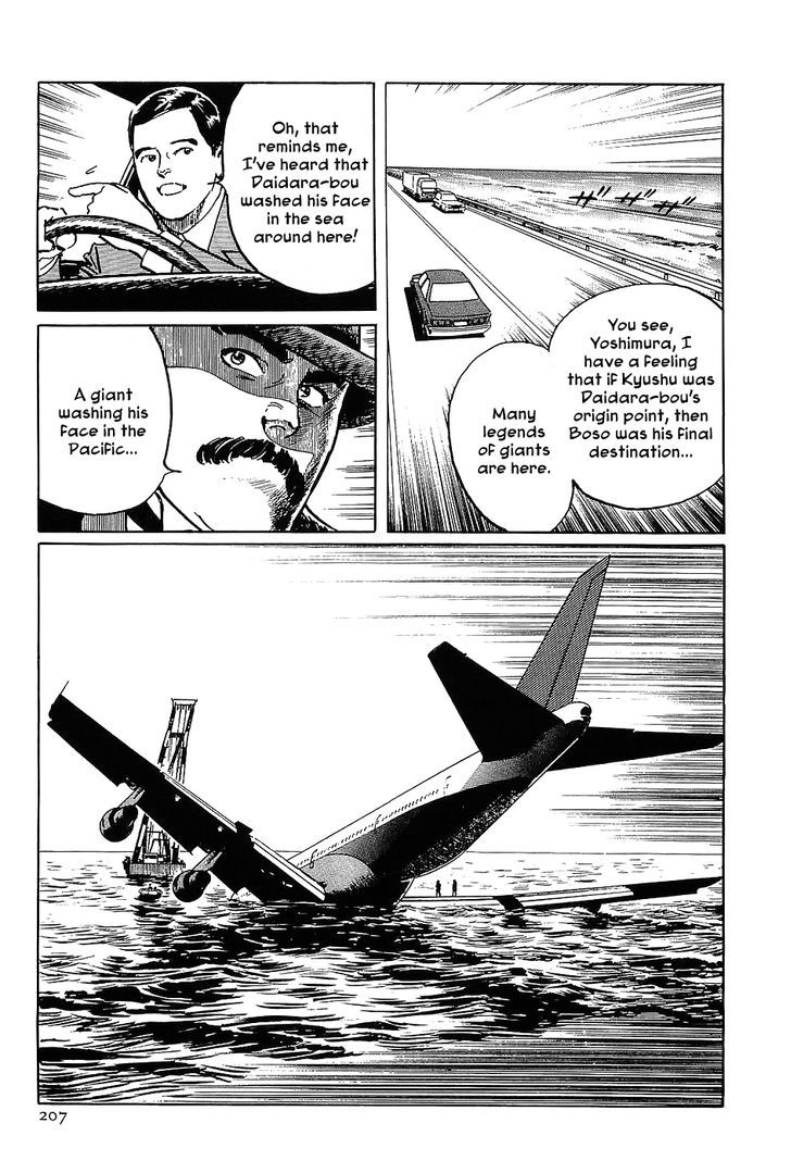 Munakata Kyouju Denkikou Chapter 6 page 11 - Chapter 6 : Legend of the Daidara