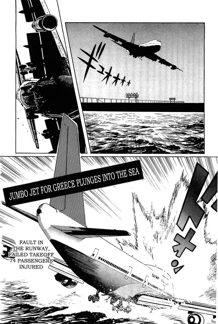 Munakata Kyouju Denkikou Chapter 6 page 4 - Chapter 6 : Legend of the Daidara